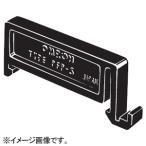 オムロン スペーサ 幅5mm PFP-S