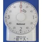  Panasonic электрик dial таймер 3 час форма WH3201WP