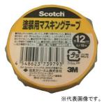 3M スコッチ マスキングテープ 塗装用 12mm×18m 黄 M40J-12