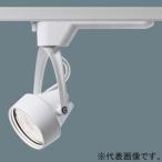 パナソニック LEDスポットライト ライティングレール取付タイプ J12V50形器具相当 100形 白色 広角配光34° NNN02302WLE1