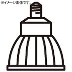 オーデリック LED電球 ダイクロハロ�