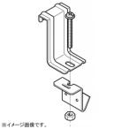 ネグロス電工 アングル用振れ止め金具 SRタイプ フランジ厚4〜8mm用 適合山形鋼40・50・60・65mm 高耐食性めっき鋼板製 SD-SRS10
