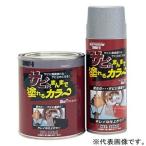 染めQテクノロジィ サビたまんまで塗れるカラ〜 エアゾールタイプ 内容量395ml ブロンズ サビタマンマデカラーブロンズ395ml