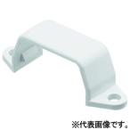 未来工業 両サドル Eモール付属品 屋外・屋内兼用 4号 カベ白 EMST-4W