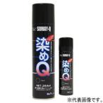 染めQテクノロジィ 染めQエアゾール 内容量264ml ベースコート ソメQエアゾール264mlベースコート