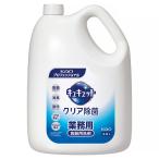 花王プロフェッショナル・サービス(株) キュキュット クリア除菌 業務用 4.5L 4901301360489