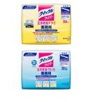 花王プロフェッショナル・サービス ウェットシート+ドライシートセット クイックルワイパー 業務用 50枚 4901301510440+4901301029409