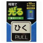  цветок холм . свет наклейка .... модель α-FLASH принятие 50×50mm AF1003