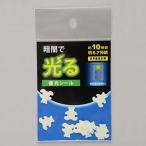 花岡 蓄光シール クマ マーキングタイプ α-FLASH採用 12×12mm 11枚入 AF4005