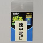  цветок холм . свет наклейка мигающий свет .. модель α-FLASH принятие 70×40mm AF2011