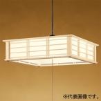 オーデリックLED和風ペンダントラ...