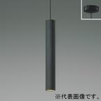 コイズミ照明 LEDペンダントライト 非調光 温白色 マットブラック AP55525