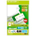 ELECOM.... визитная карточка мульти- принт бумага * микро швейная машина модель стандарт 10 поверхность ×12 сиденье входить белый MT-JMN1WN