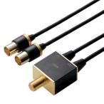ELECOM антенна разветвитель кабель в одном корпусе 2 минут волна 4K8K соответствует длина 0.5m DH-ATS48K05BK
