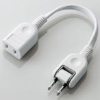 ELECOM источник питания удлинитель AC адаптер для 1 выход 180° swing plug cord длина 0.1m белый T-ADR1WH