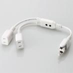 ELECOM источник питания удлинитель AC адаптер для 2 выход 180° swing plug cord длина 0.2m белый T-ADR3WH