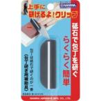 naniwa полировка ....! зажим &lt; кухонный нож точить для инструмент для оказания помощи &gt; W58×D19×H16 QX-0010