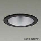 DAIKO LEDベースダウンライト カットオフ30° シルバーマットコーン 電球色(2700K) 配光角40° 埋込穴φ75 電源別売 ブラック LZD-93499LBW
