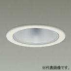 DAIKO LEDベースダウンライト カットオフ30° シルバーマットコーン 電球色(2700K) 配光角40° 埋込穴φ75 電源別売 ホワイト LZD-93500LWW