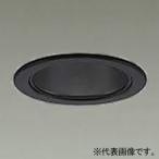 DAIKO LEDベースダウンライト カットオフ30° ブラックコーン 白色 配光角40° 埋込穴φ75 電源別売 LZD-93505NBW