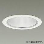 DAIKO LEDベースダウンライト カットオフ30° シルバーマットコーン M形 白色 配光角40° 埋込穴φ100 電源別売 LZD-93345NWWE