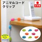 旭電機化成 アニマルコードクリップ AKN-17