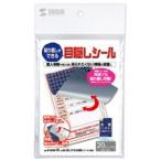  Sanwa Supply приклеивание исправление возможно глаз .. наклейка открытка все для 20 сиденье *20 наклейка входить JP-HKSEC10