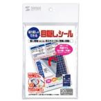 Sanwa Supply приклеивание исправление возможно глаз .. наклейка открытка половина минут для 20 сиденье *40 наклейка входить JP-HKSEC11