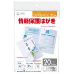  Sanwa Supply Secret открытка струйный для давление надеты модель мульти- модель блеск нет коврик * давление надеты модель двусторонний печать 20 комплект входить JP-HKSEC14