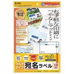  Sanwa Supply мульти- этикетка 10 поверхность есть модель визитная карточка размер блеск нет коврик * чуть более склеивание модель 20 сиденье *200 этикетка входить LB-EM09N