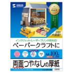  Sanwa Supply струйный для печать бумага A4 размер мульти- модель блеск нет коврик * толстый экономический штраф комплектация двусторонний печать 100 листов входит JP-EM1NA4N-100