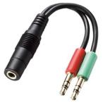  Sanwa Supply headset для изменение адаптер кабель 4 высшее женский -3 высшее мужской ×2 кабель длина 5cm KM-A24-005