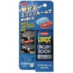 . промышленность поверхность отделка .KURE моторный отсек look s140ml NO1185