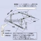 バクマ工業 エアコン室外ユニット架台 傾斜屋根用 ZAM製 B-YZAM2