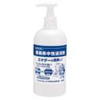 サラヤ 酵素系中性浸漬剤 希釈タイプ 内容量480ml 44930
