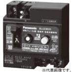 パナソニック 漏電ブレーカ J-1E型 JIS互換性形 O.C付 住宅分電盤主幹用・電灯回路用 30AF  BJJ21531W