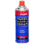 asada мульти- газ High Power 300AP модель для холодных районов газ емкость 190g R35504