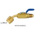 asada мяч клапан(лампа) 1/4''×5/16'' мяч клапан(лампа) 45°( женский × мужской )msi вдавлено . есть Y93826