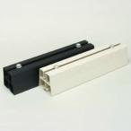 電材堂 ルームエアコン室外機取付け台 ライトロックベース  長さ360mm アイボリー NRB-360DNZ