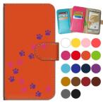 楽天モバイル 楽天ミニ Rakuten Mini 手帳型ケース カメラ開口有(ねこがた pp&pink) S10-PD-OGR-AMI-0314