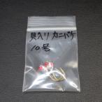 . ввод краб bake10 номер 2 шт * не использовался наличие товар (11a0508)* клик post 