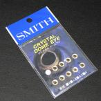 SMITH クリスタルドームアイ 5.2mm ゴールド系 9個 ※数減※在庫品(11s0300)※クリックポスト
