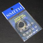 SMITH クリスタルドームアイ 4.8mm シルバー系 10個 ※未使用在庫品(11s0303)※クリックポスト