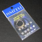 SMITH クリスタルドームアイ 4mm シルバー系 9個 ※数減※在庫品(11s0304)※クリックポスト