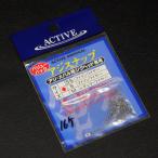 アクティブ ACTIVE アジスナップ S 16個 アジ・メバル用ジグヘッド専用 日本製 ※数減※在庫品(14t0100)