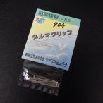 ヤマシタ ダルマクリップ #SS 40ヶ入 ※未使用在庫品(14t0305) ※メール便1A