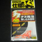 Owner устройство. . морской лещ вспененный .. включая глаз печать orange * наличие товар (15c0106)* клик post 