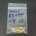 Sansui. входить inada11 номер 6шт.@* наличие товар (17c0709) * клик post 