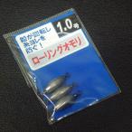  low кольцо рыболовный грузик 1.0 номер 3 штук * не использовался наличие товар (1s0502)* клик post 