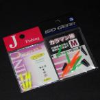 J рыбалка цвет из .. ось маленький желтый /ISO GEARka лама n палка M 2 шт. комплект * наличие товар (1s0806)* клик post 